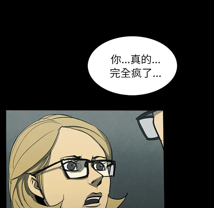 RUGAL[顶通]韩漫全集-第33话无删减无遮挡章节图片 
