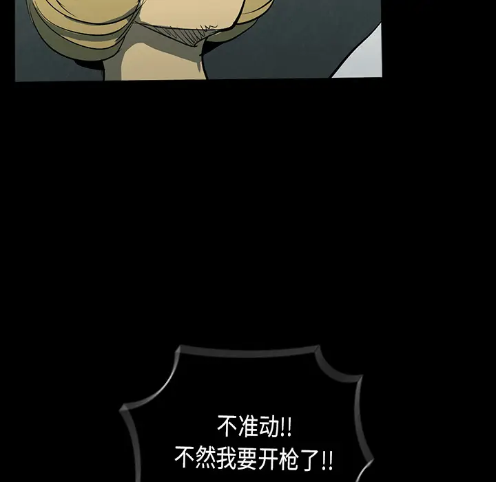 RUGAL[顶通]韩漫全集-第33话无删减无遮挡章节图片 