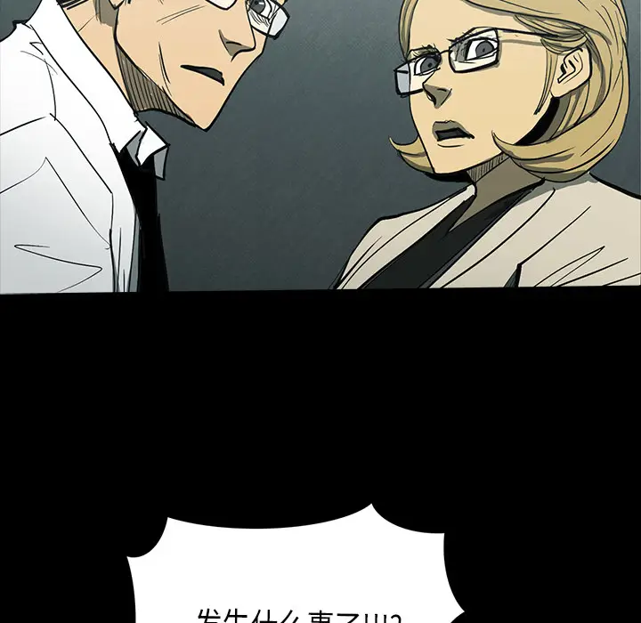 RUGAL[顶通]韩漫全集-第33话无删减无遮挡章节图片 