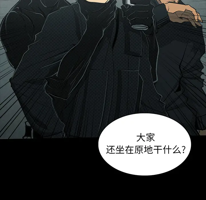 RUGAL[顶通]韩漫全集-第33话无删减无遮挡章节图片 