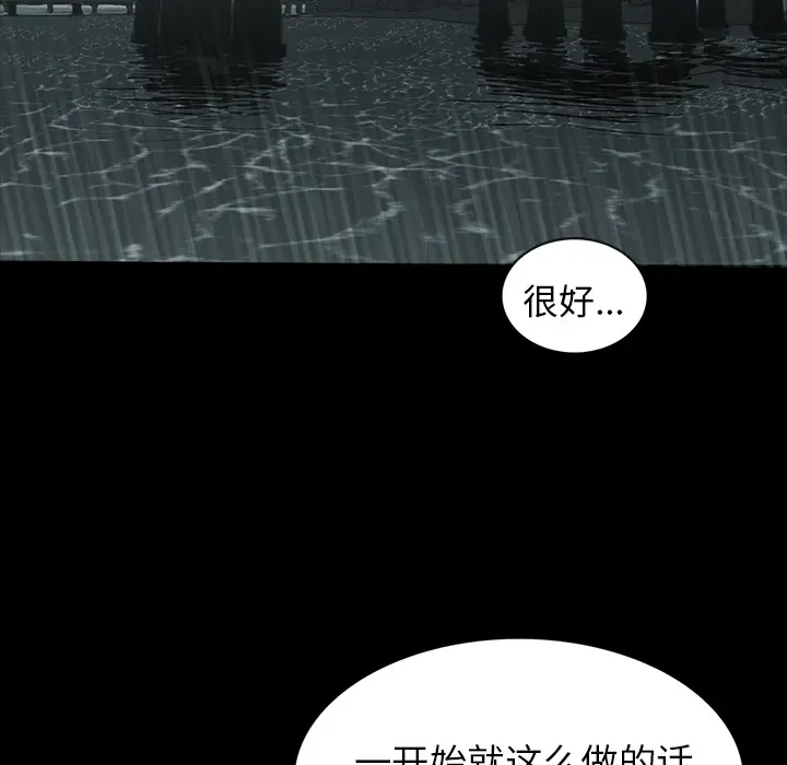 RUGAL[顶通]韩漫全集-第33话无删减无遮挡章节图片 