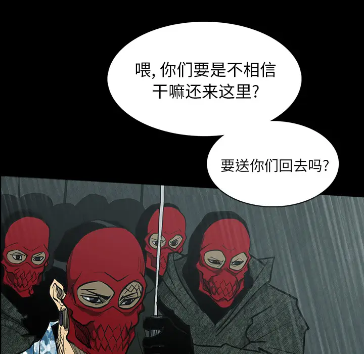 RUGAL[顶通]韩漫全集-第33话无删减无遮挡章节图片 