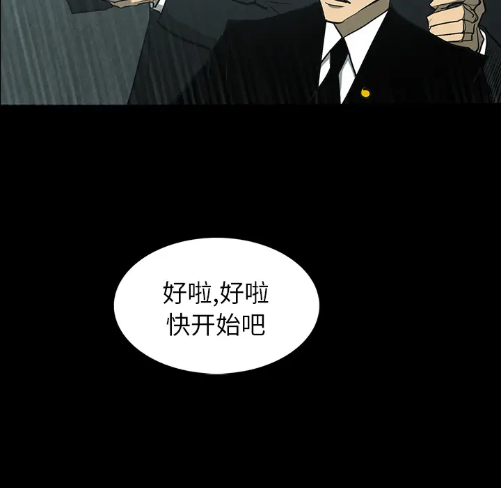 RUGAL[顶通]韩漫全集-第33话无删减无遮挡章节图片 