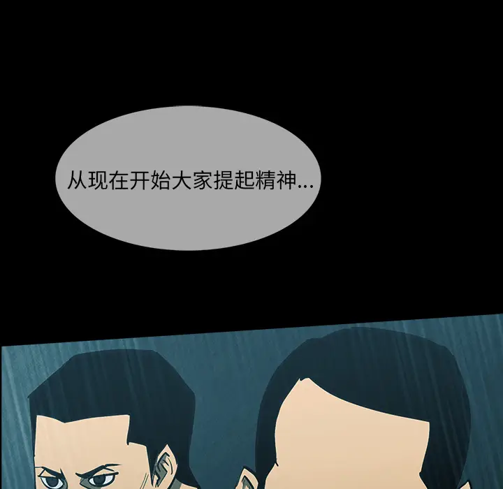 RUGAL[顶通]韩漫全集-第33话无删减无遮挡章节图片 