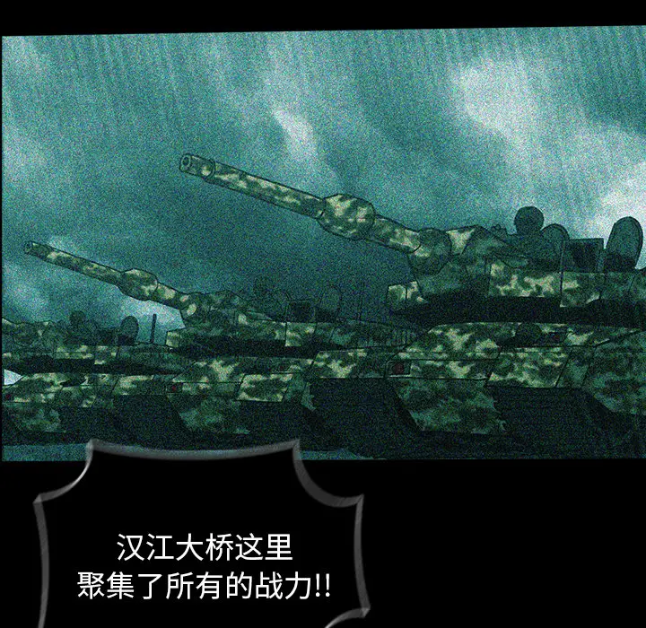RUGAL[顶通]韩漫全集-第33话无删减无遮挡章节图片 