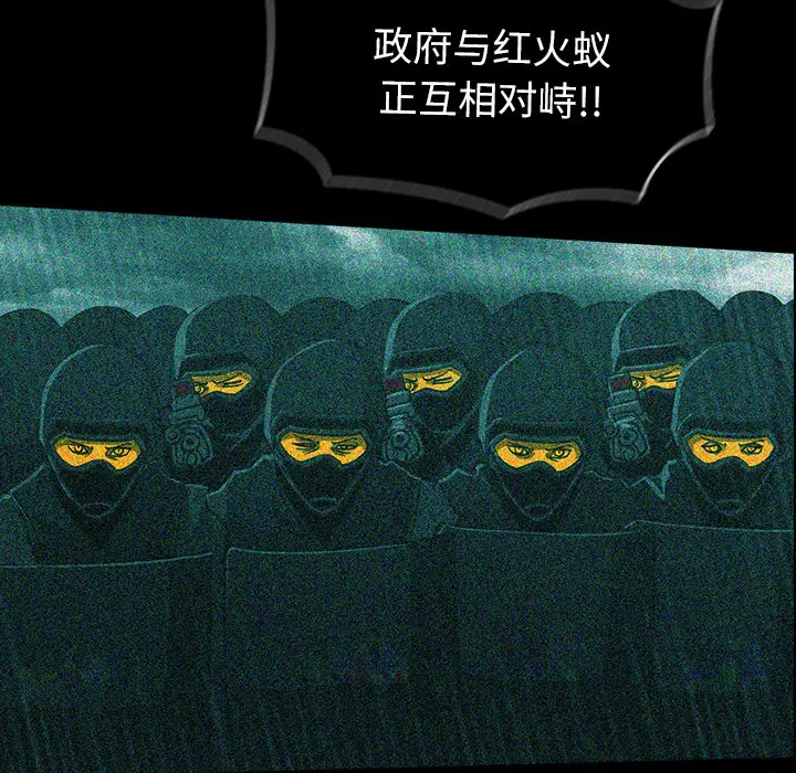 RUGAL[顶通]韩漫全集-第33话无删减无遮挡章节图片 