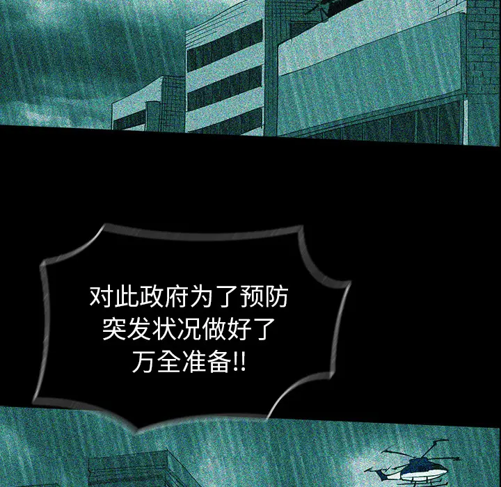 RUGAL[顶通]韩漫全集-第33话无删减无遮挡章节图片 