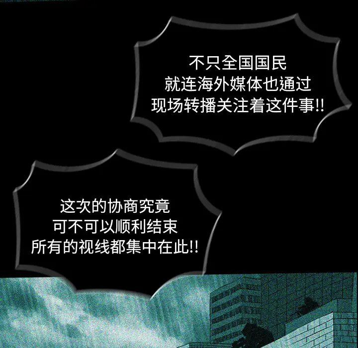 RUGAL[顶通]韩漫全集-第33话无删减无遮挡章节图片 