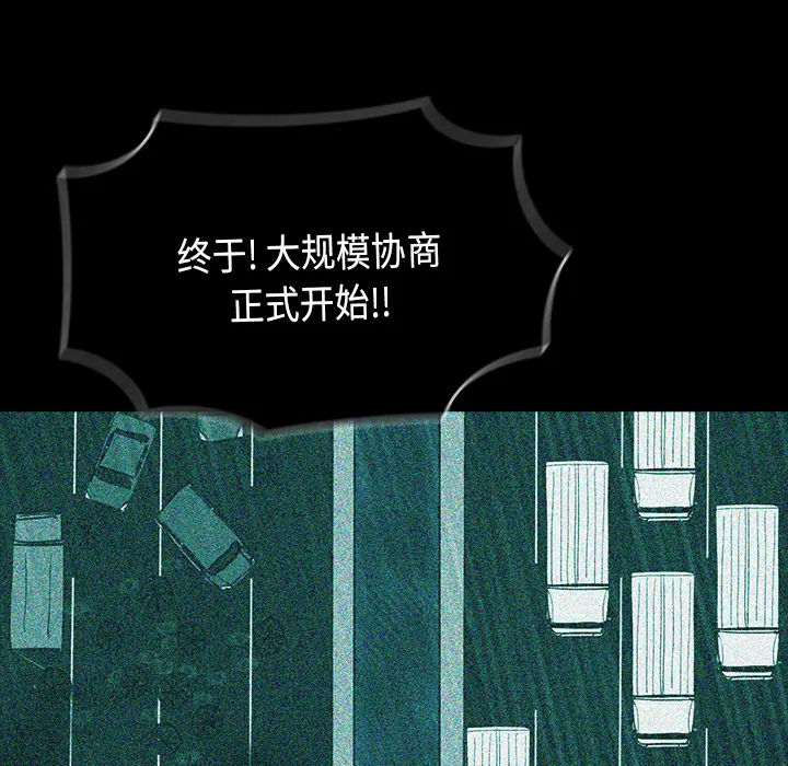 RUGAL[顶通]韩漫全集-第33话无删减无遮挡章节图片 