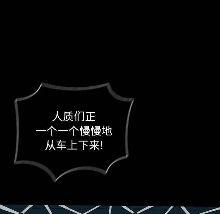 RUGAL[顶通]韩漫全集-第33话无删减无遮挡章节图片 