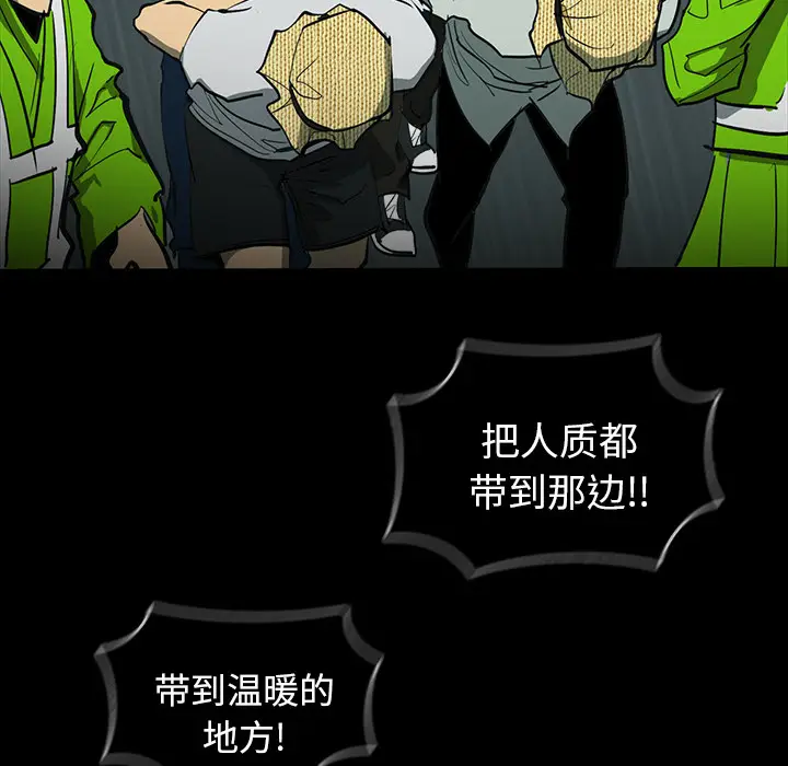 RUGAL[顶通]韩漫全集-第33话无删减无遮挡章节图片 