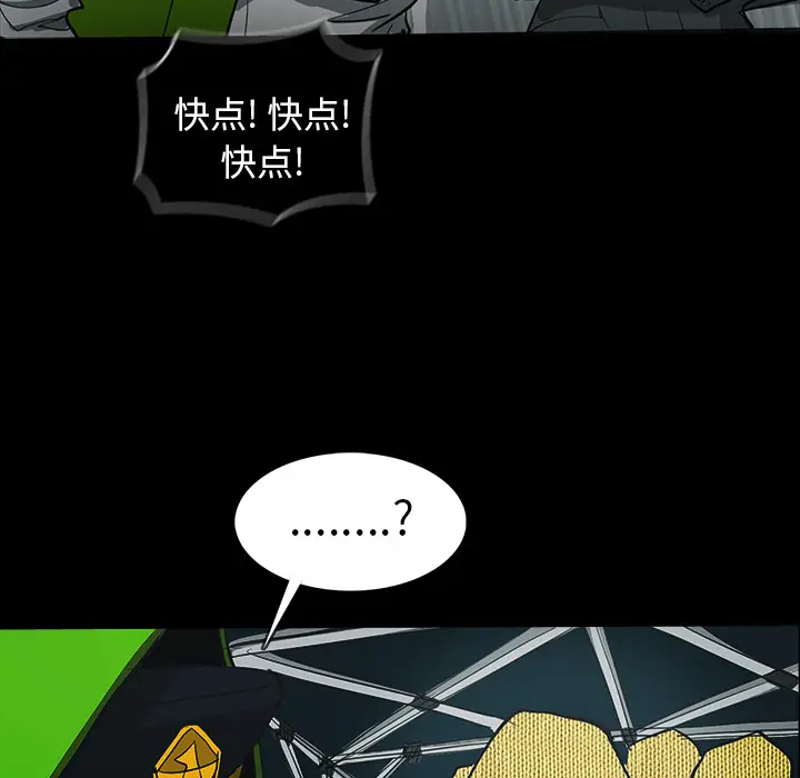 RUGAL[顶通]韩漫全集-第33话无删减无遮挡章节图片 