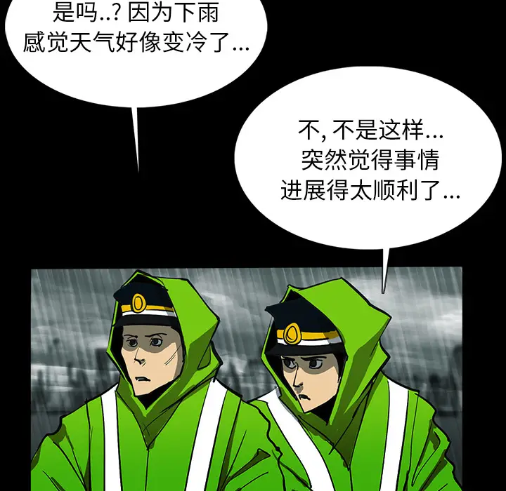 RUGAL[顶通]韩漫全集-第33话无删减无遮挡章节图片 