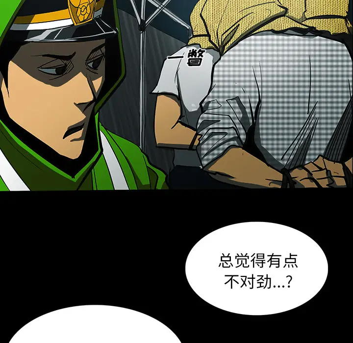 RUGAL[顶通]韩漫全集-第33话无删减无遮挡章节图片 
