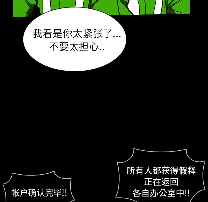 RUGAL[顶通]韩漫全集-第33话无删减无遮挡章节图片 