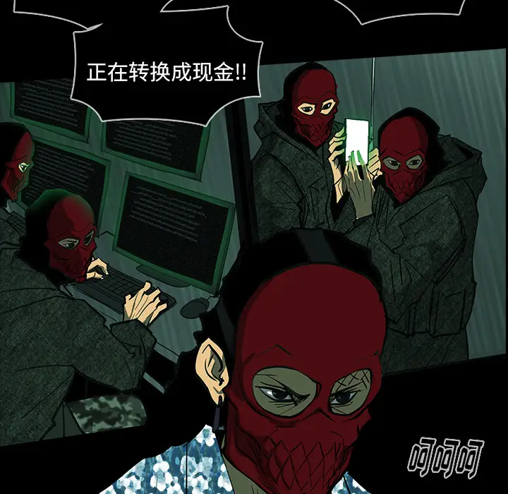 RUGAL[顶通]韩漫全集-第33话无删减无遮挡章节图片 