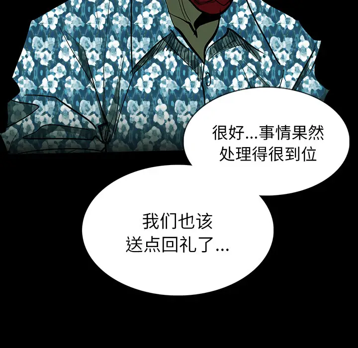 RUGAL[顶通]韩漫全集-第33话无删减无遮挡章节图片 