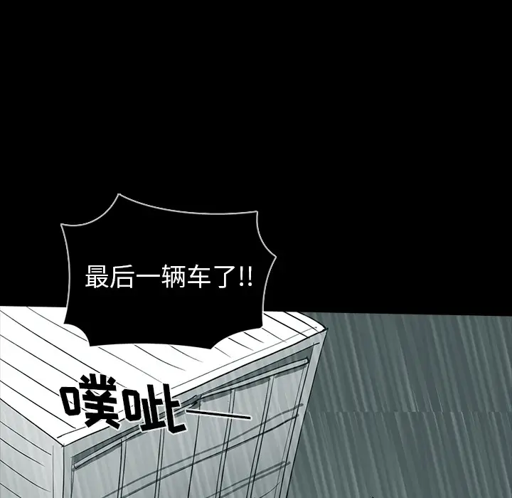 RUGAL[顶通]韩漫全集-第33话无删减无遮挡章节图片 