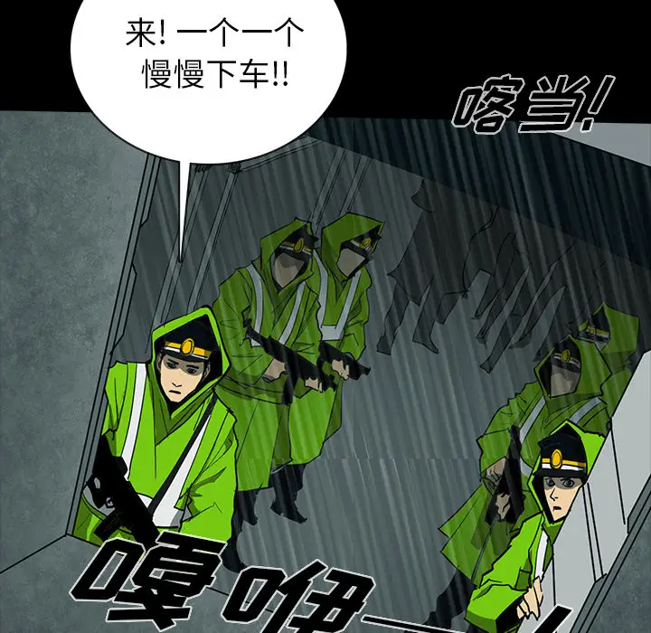 RUGAL[顶通]韩漫全集-第33话无删减无遮挡章节图片 