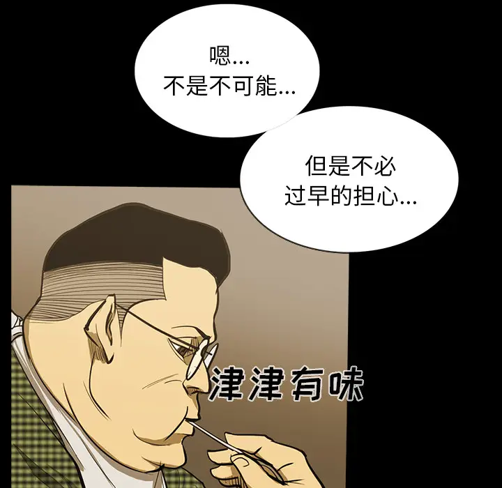 RUGAL[顶通]韩漫全集-第33话无删减无遮挡章节图片 