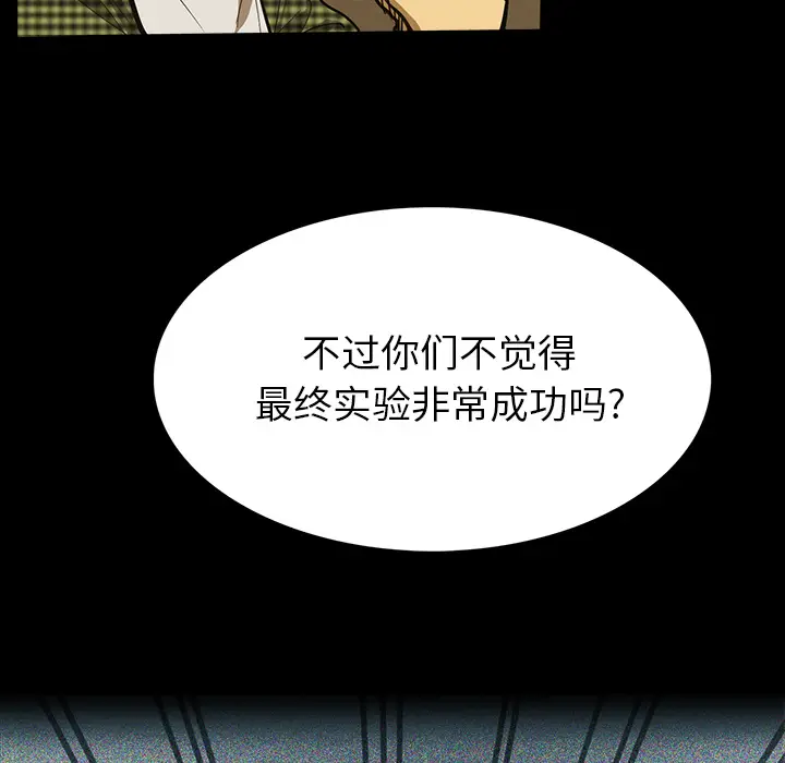RUGAL[顶通]韩漫全集-第33话无删减无遮挡章节图片 