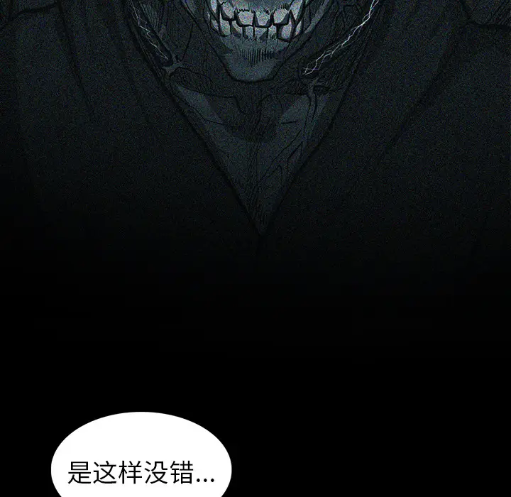 RUGAL[顶通]韩漫全集-第33话无删减无遮挡章节图片 