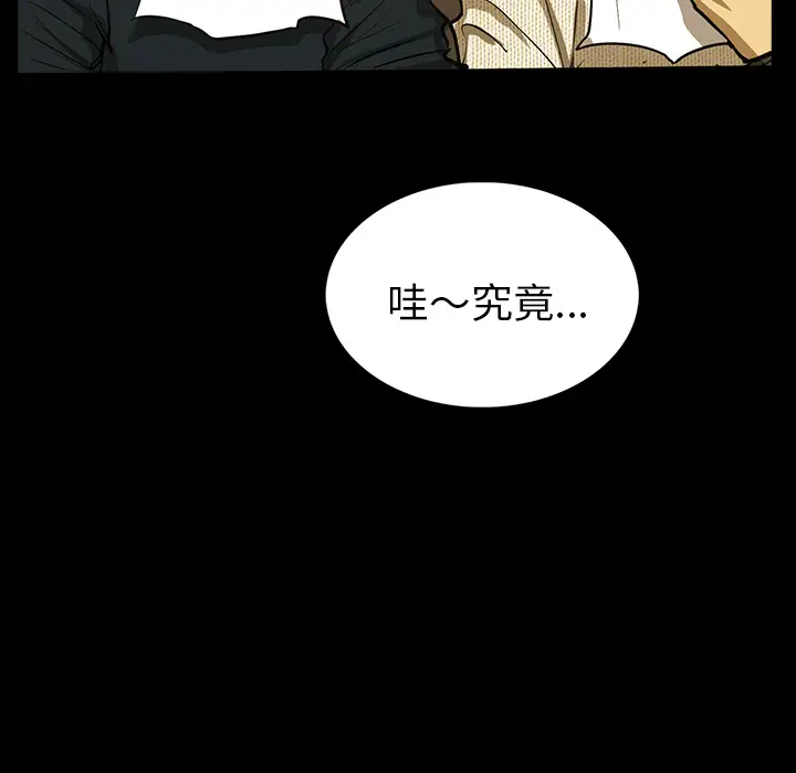 RUGAL[顶通]韩漫全集-第33话无删减无遮挡章节图片 