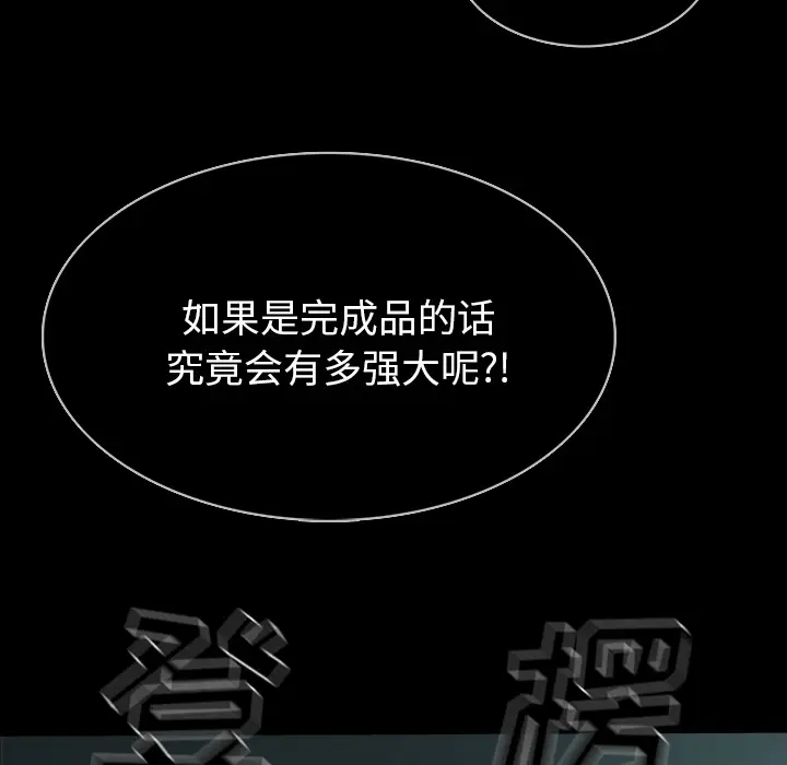 RUGAL[顶通]韩漫全集-第33话无删减无遮挡章节图片 