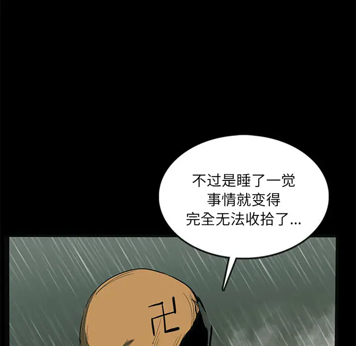 RUGAL[顶通]韩漫全集-第36话无删减无遮挡章节图片 