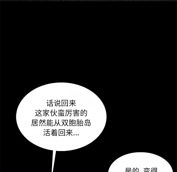 RUGAL[顶通]韩漫全集-第36话无删减无遮挡章节图片 