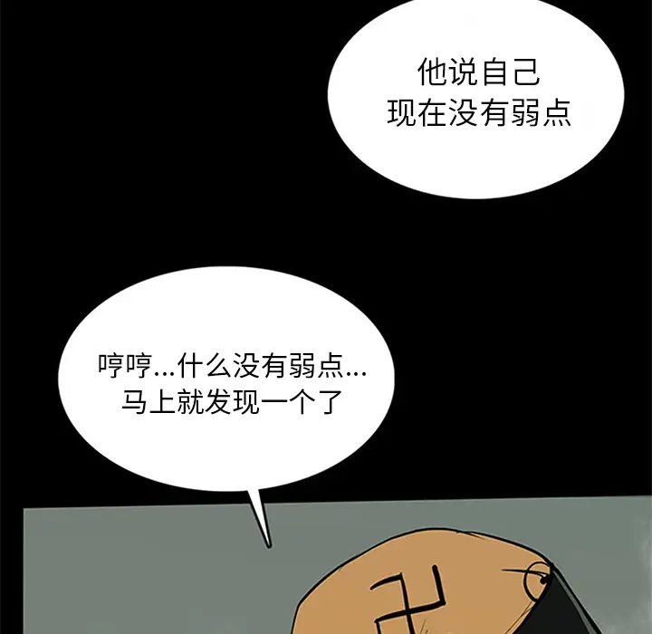 RUGAL[顶通]韩漫全集-第36话无删减无遮挡章节图片 