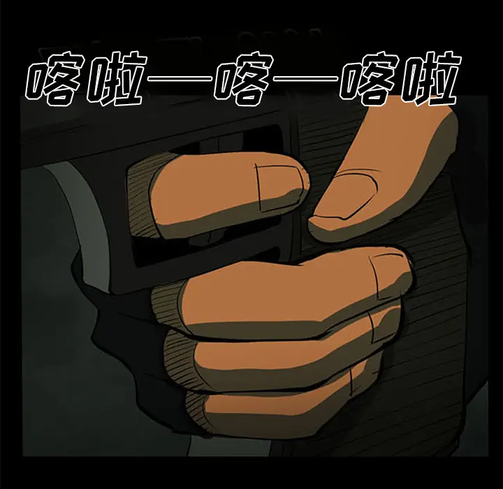 RUGAL[顶通]韩漫全集-第36话无删减无遮挡章节图片 