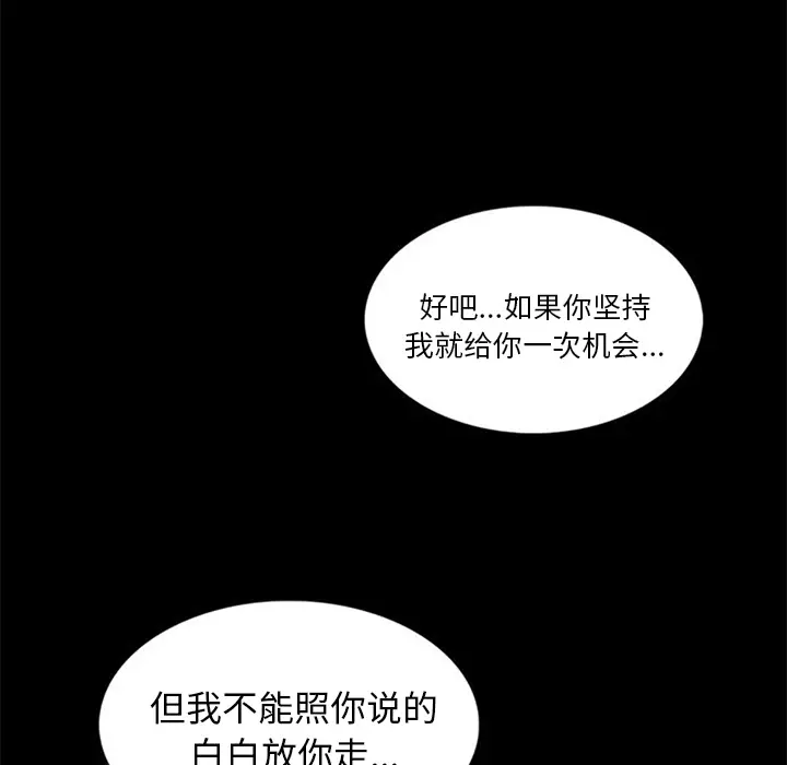 RUGAL[顶通]韩漫全集-第36话无删减无遮挡章节图片 
