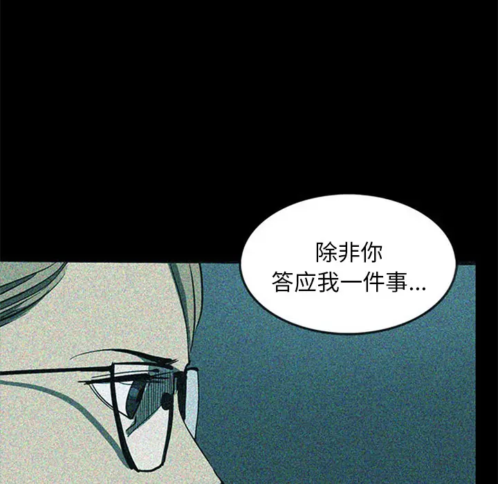 RUGAL[顶通]韩漫全集-第36话无删减无遮挡章节图片 