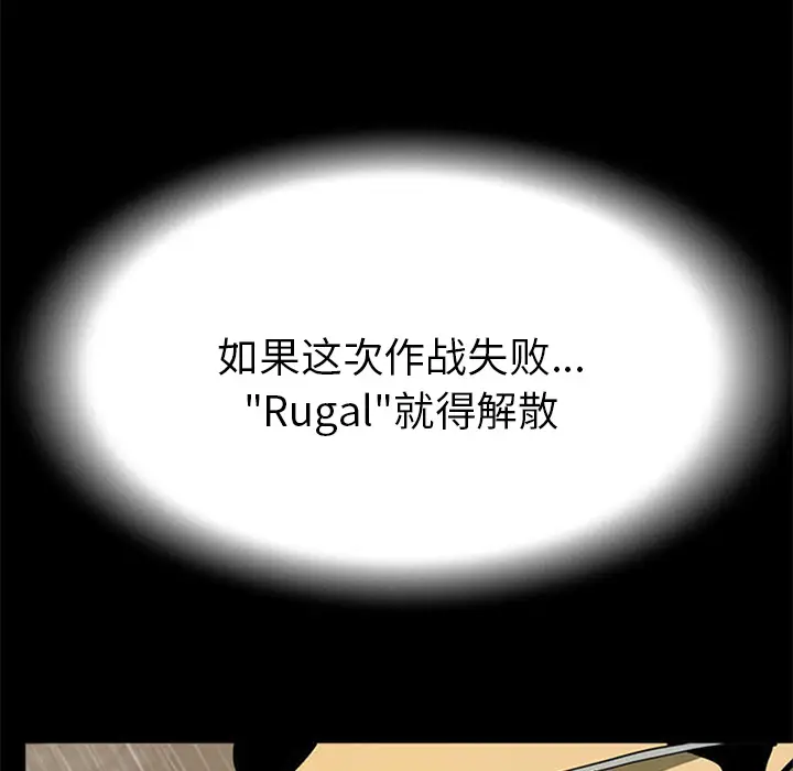 RUGAL[顶通]韩漫全集-第36话无删减无遮挡章节图片 