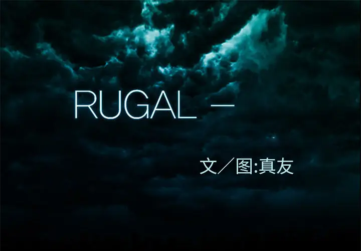 RUGAL[顶通]韩漫全集-第37话无删减无遮挡章节图片 