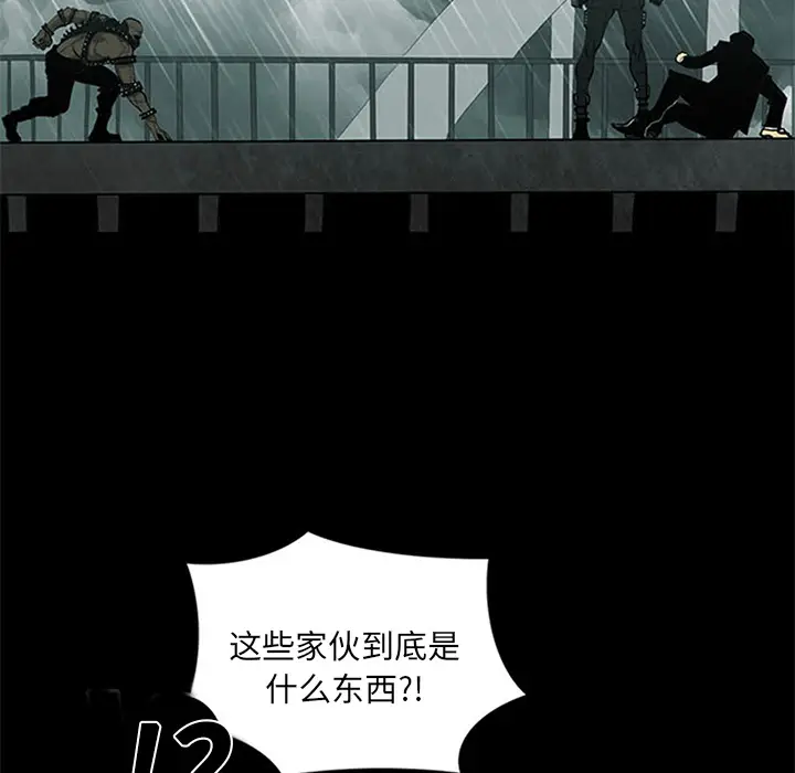 RUGAL[顶通]韩漫全集-第37话无删减无遮挡章节图片 