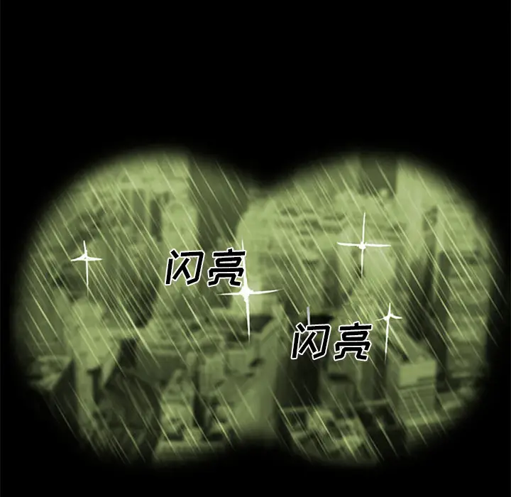 RUGAL[顶通]韩漫全集-第37话无删减无遮挡章节图片 