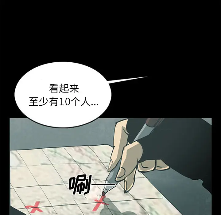 RUGAL[顶通]韩漫全集-第37话无删减无遮挡章节图片 