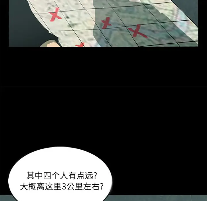 RUGAL[顶通]韩漫全集-第37话无删减无遮挡章节图片 