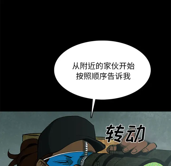 RUGAL[顶通]韩漫全集-第37话无删减无遮挡章节图片 
