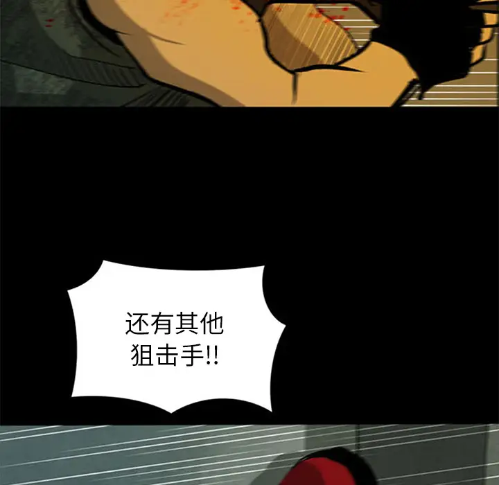 RUGAL[顶通]韩漫全集-第37话无删减无遮挡章节图片 
