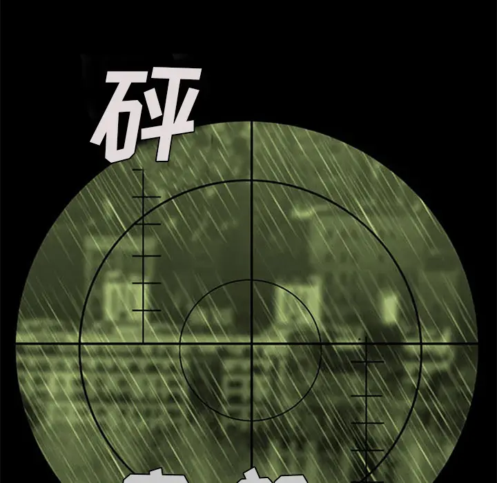 RUGAL[顶通]韩漫全集-第37话无删减无遮挡章节图片 