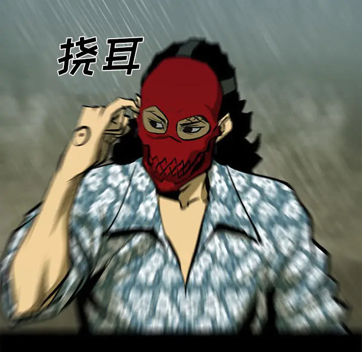 RUGAL[顶通]韩漫全集-第37话无删减无遮挡章节图片 