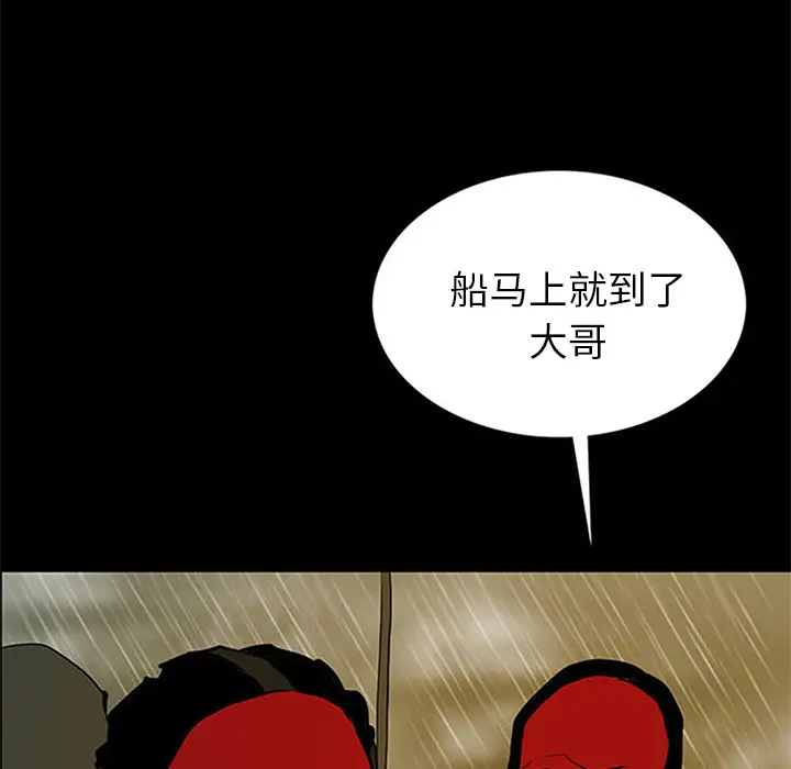 RUGAL[顶通]韩漫全集-第37话无删减无遮挡章节图片 