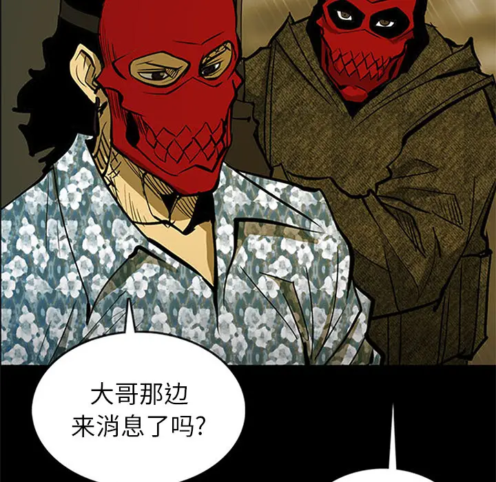 RUGAL[顶通]韩漫全集-第37话无删减无遮挡章节图片 