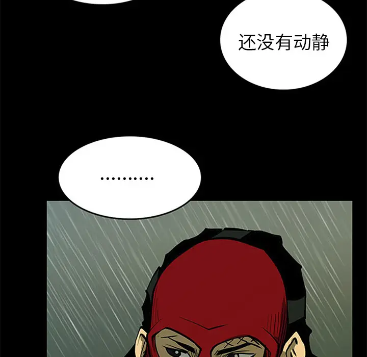 RUGAL[顶通]韩漫全集-第37话无删减无遮挡章节图片 