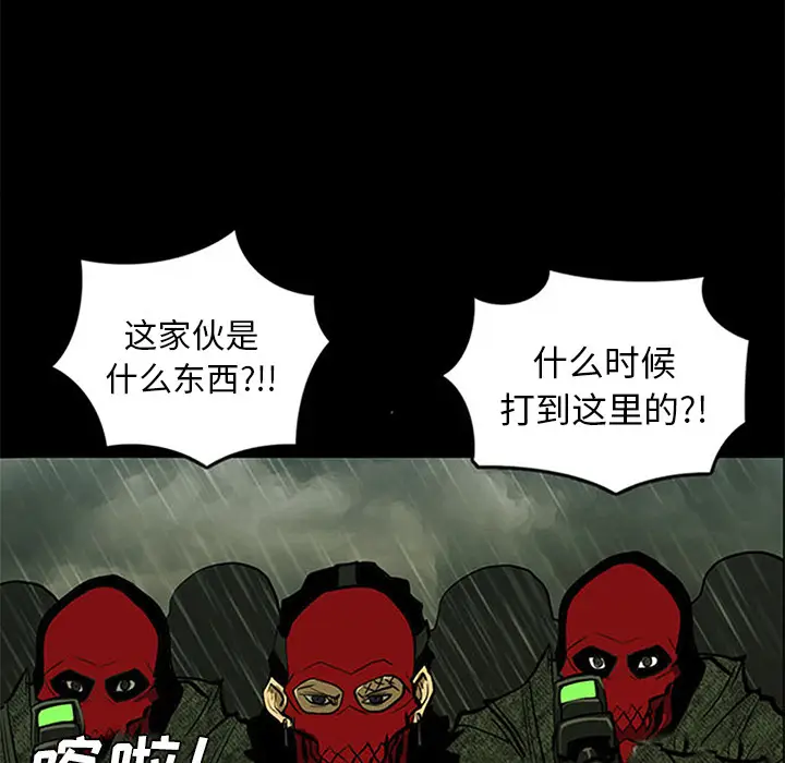 RUGAL[顶通]韩漫全集-第37话无删减无遮挡章节图片 