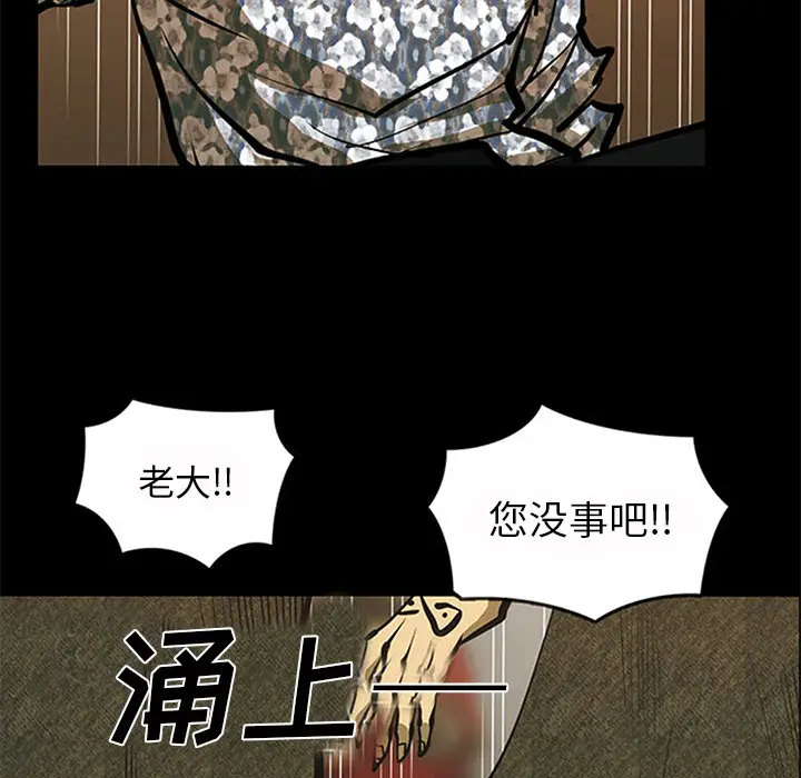 RUGAL[顶通]韩漫全集-第39话无删减无遮挡章节图片 