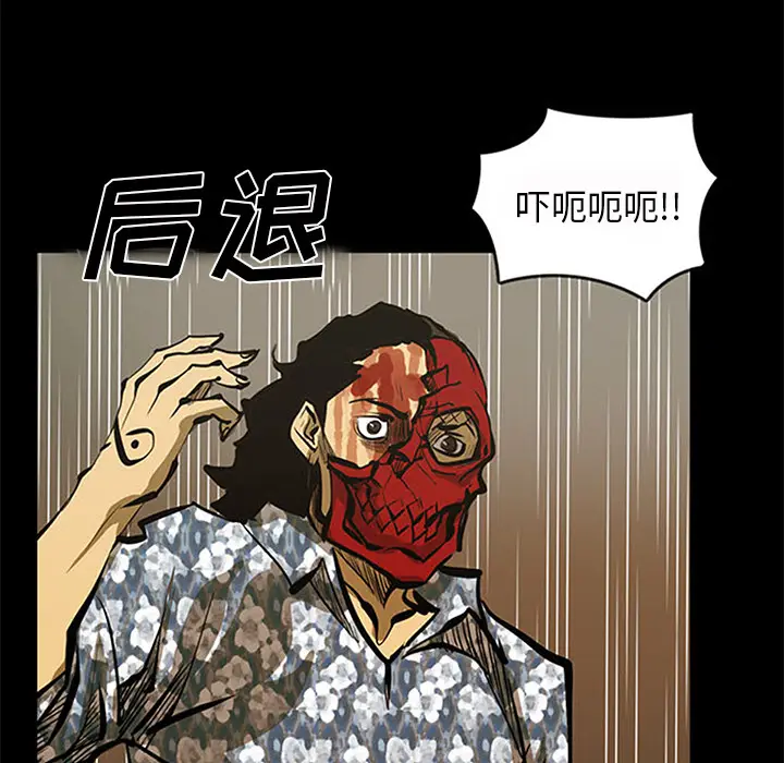 RUGAL[顶通]韩漫全集-第39话无删减无遮挡章节图片 